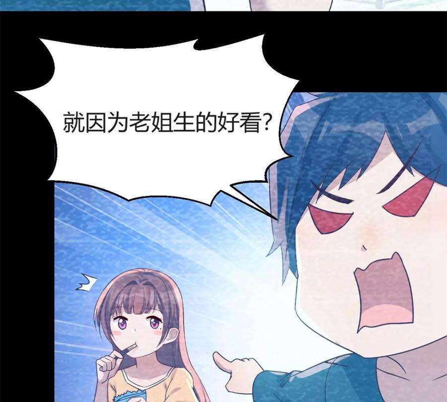 我的姐姐是大明星06 老姐辞职了