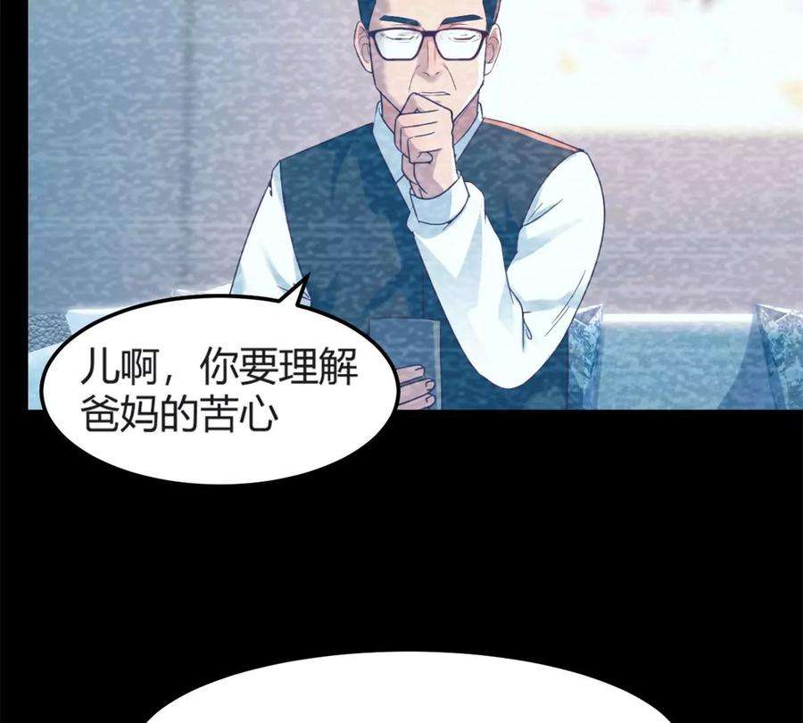 我的姐姐是大明星06 老姐辞职了