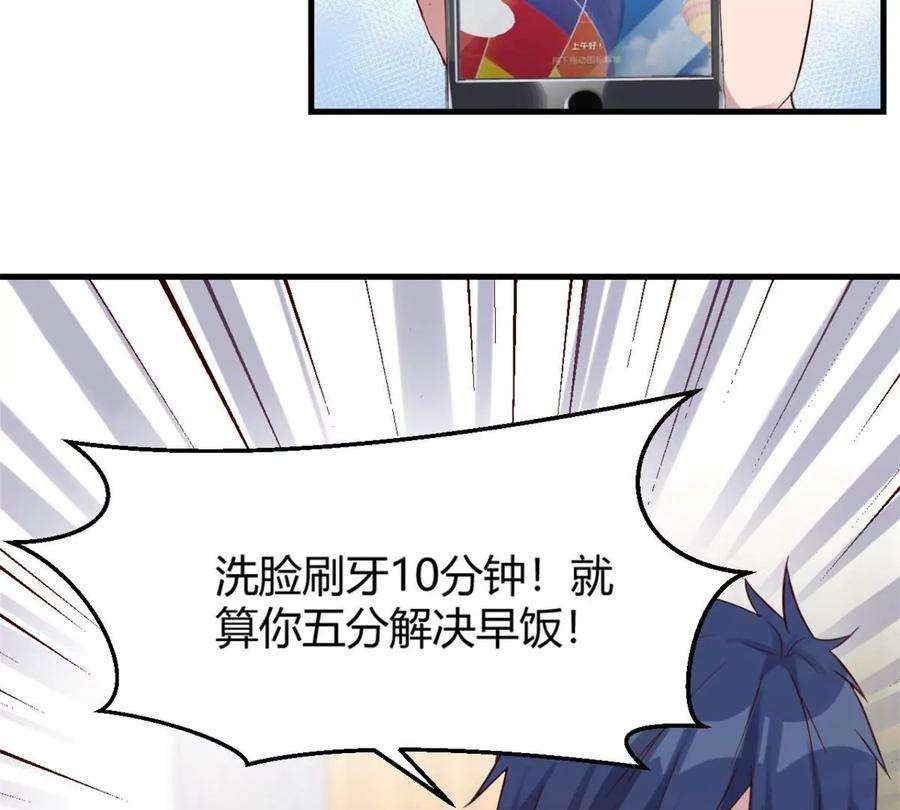 我的姐姐是大明星06 老姐辞职了