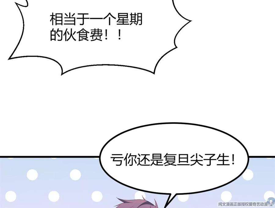 我的姐姐是大明星06 老姐辞职了