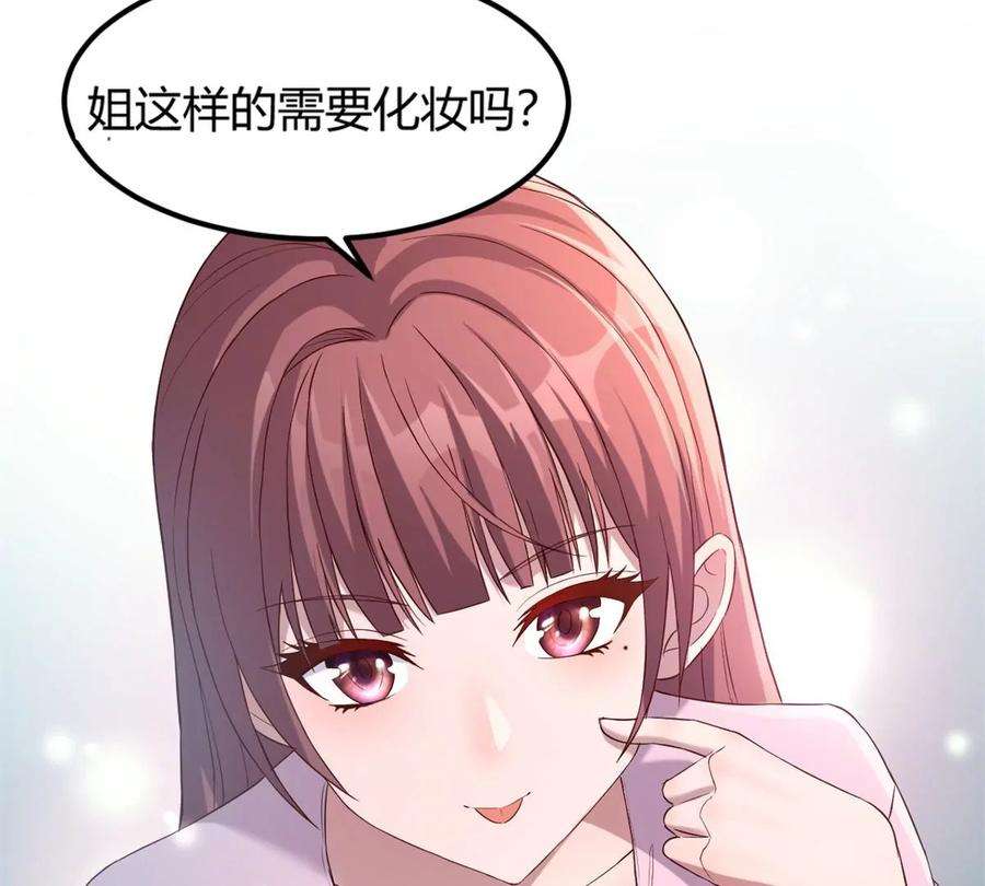 我的姐姐是大明星06 老姐辞职了