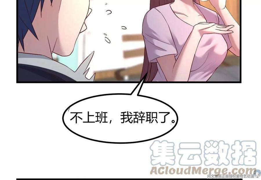 我的姐姐是大明星06 老姐辞职了