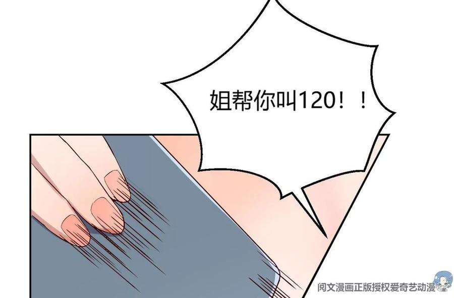 我的姐姐是大明星11 还在新手村接终极任务