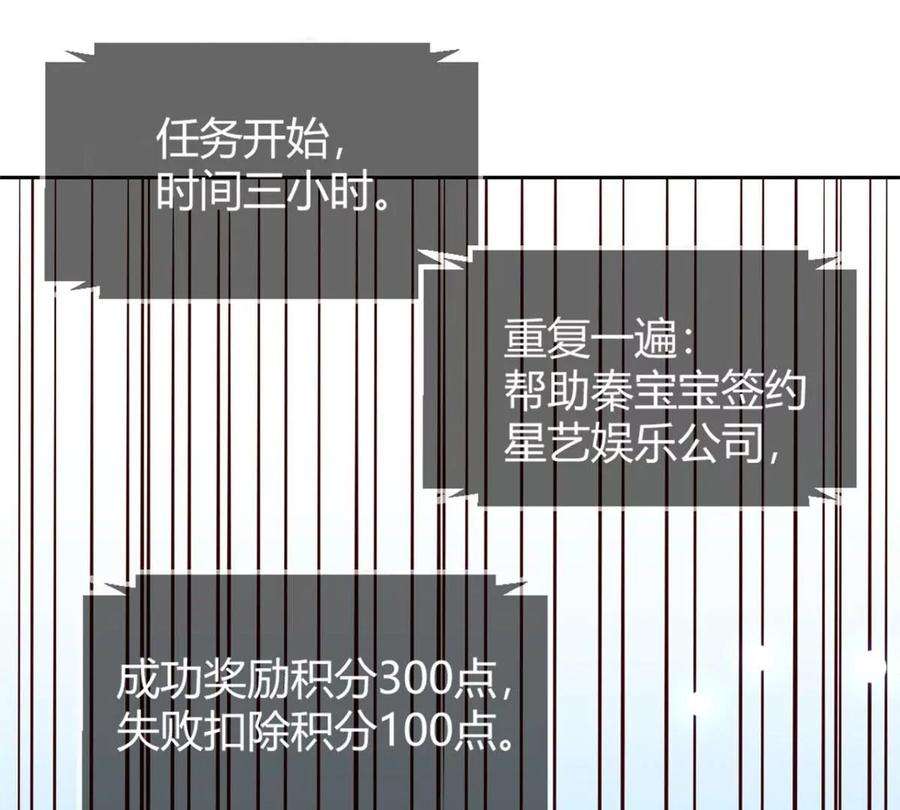 我的姐姐是大明星11 还在新手村接终极任务