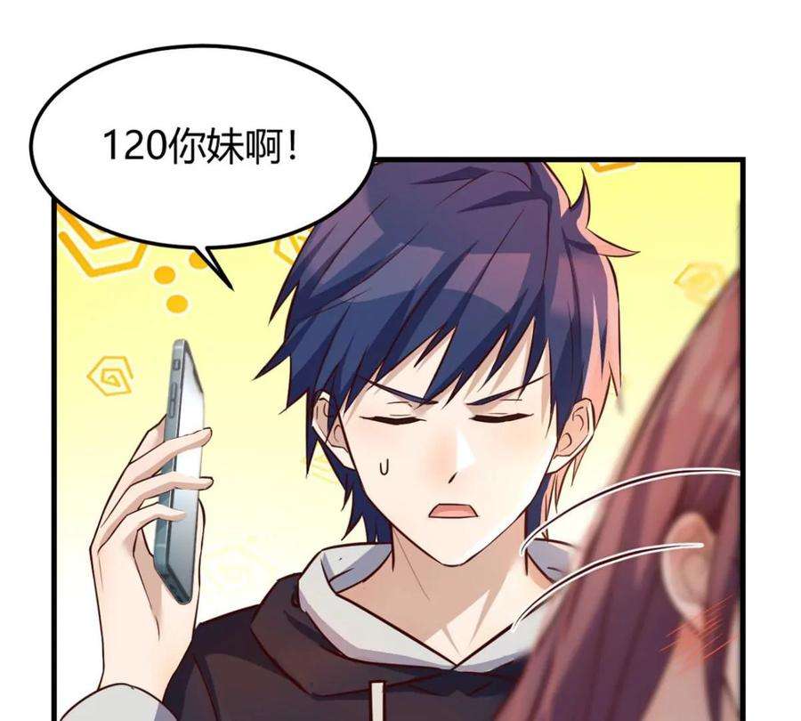 我的姐姐是大明星11 还在新手村接终极任务