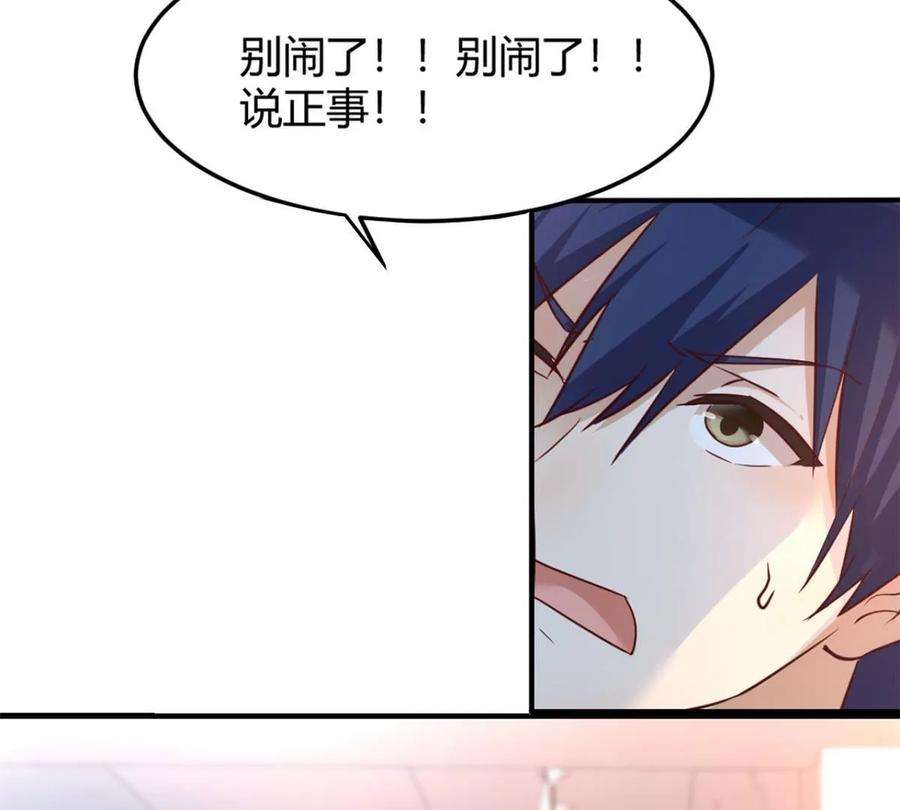 我的姐姐是大明星11 还在新手村接终极任务