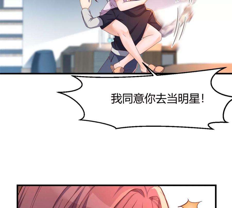 我的姐姐是大明星11 还在新手村接终极任务