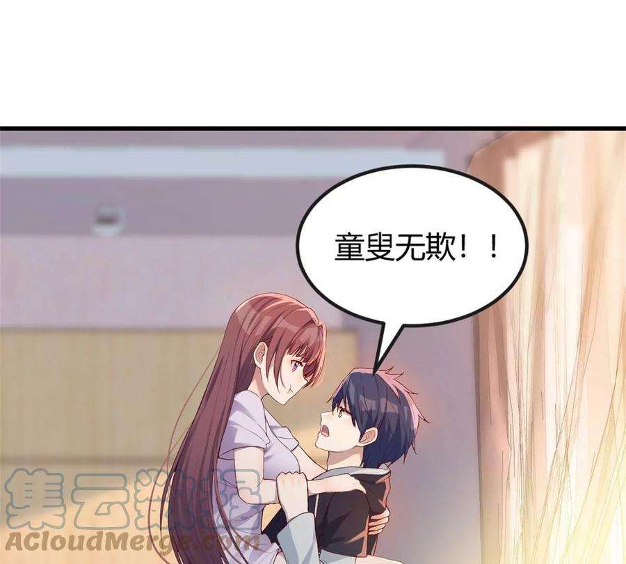 我的姐姐是大明星11 还在新手村接终极任务