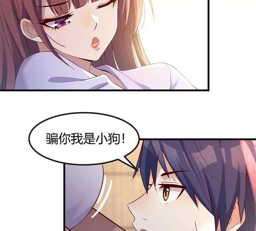 我的姐姐是大明星11 还在新手村接终极任务