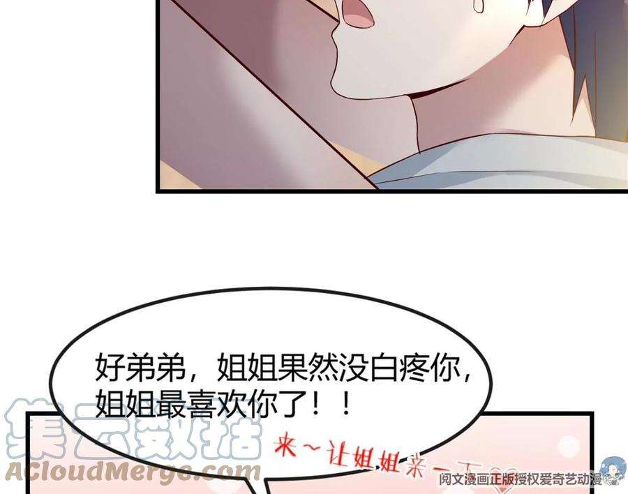 我的姐姐是大明星11 还在新手村接终极任务