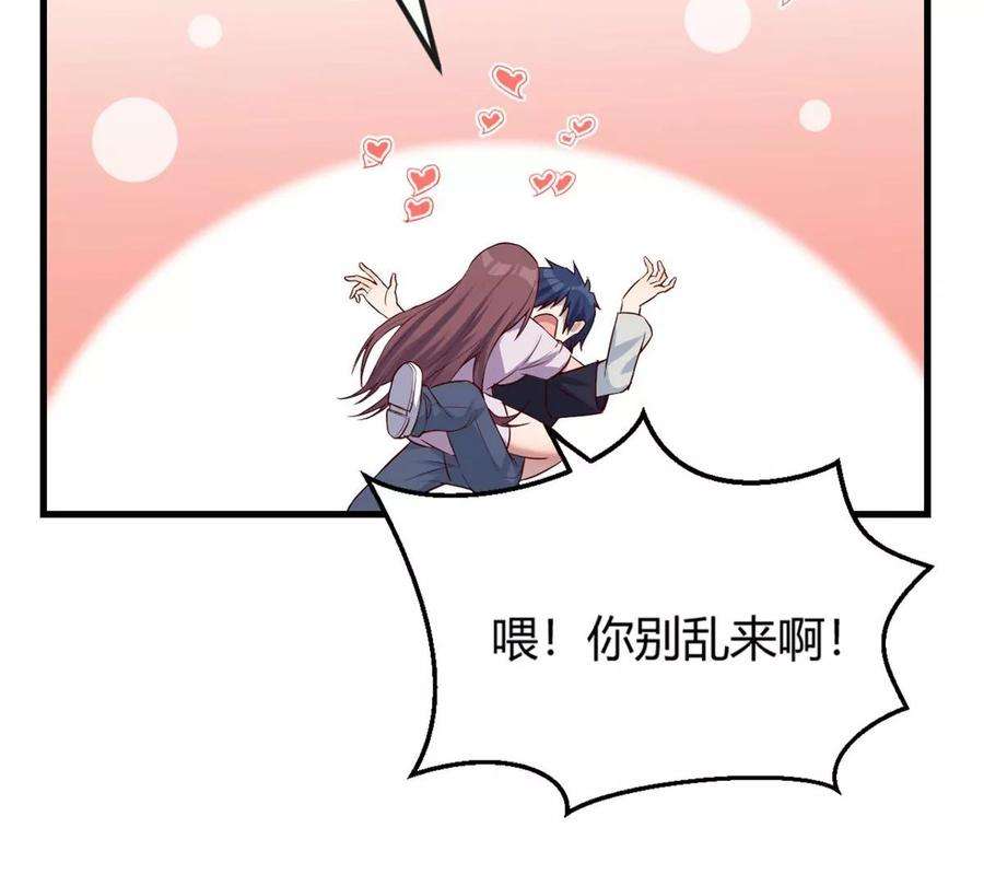 我的姐姐是大明星11 还在新手村接终极任务