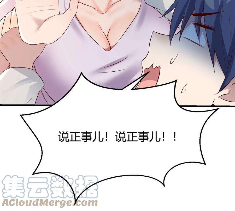 我的姐姐是大明星11 还在新手村接终极任务