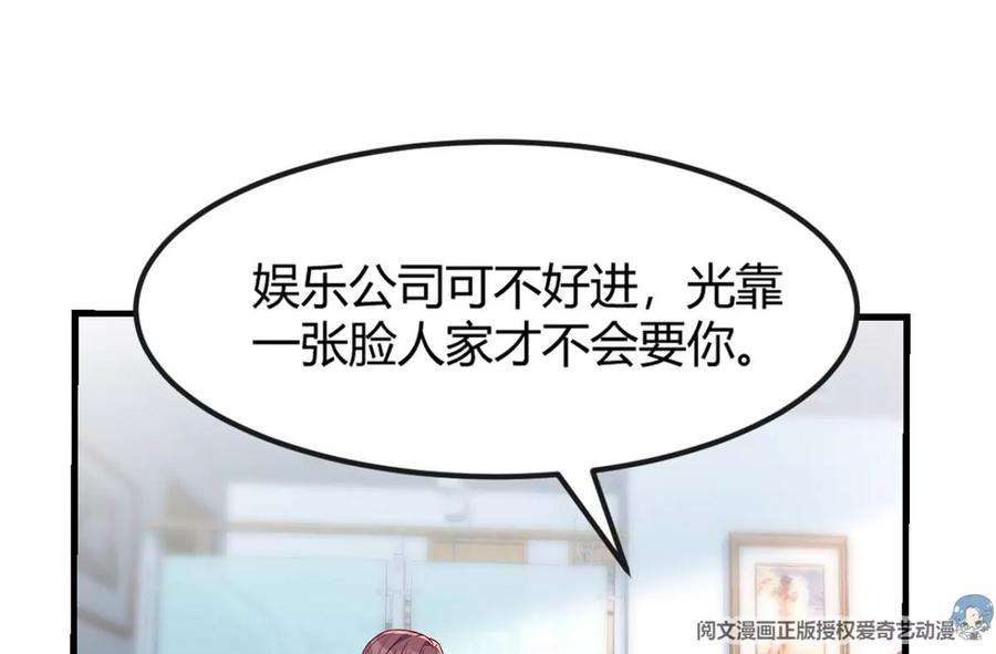 我的姐姐是大明星11 还在新手村接终极任务