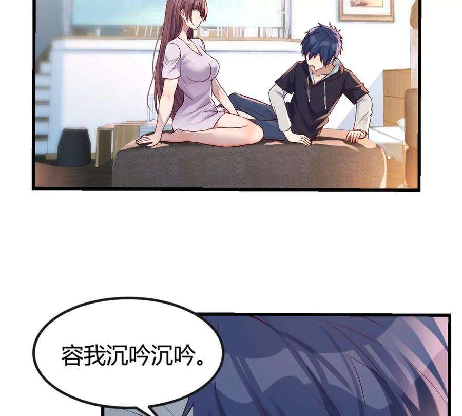 我的姐姐是大明星11 还在新手村接终极任务