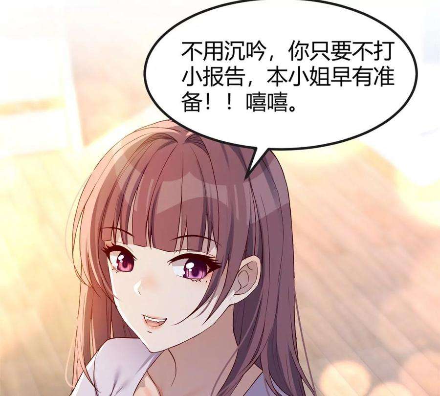 我的姐姐是大明星11 还在新手村接终极任务