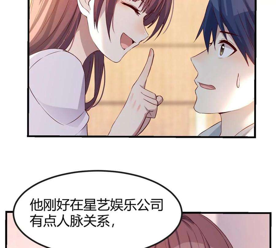 我的姐姐是大明星11 还在新手村接终极任务