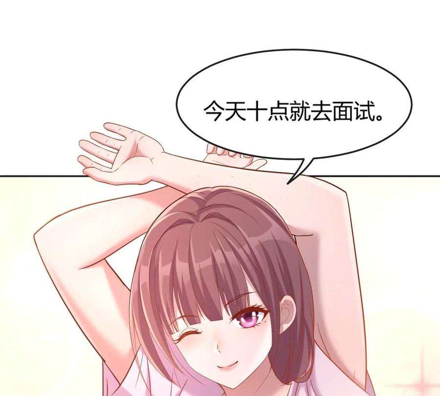 我的姐姐是大明星11 还在新手村接终极任务