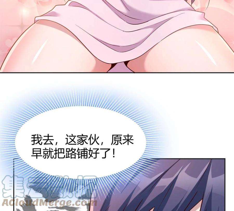 我的姐姐是大明星11 还在新手村接终极任务