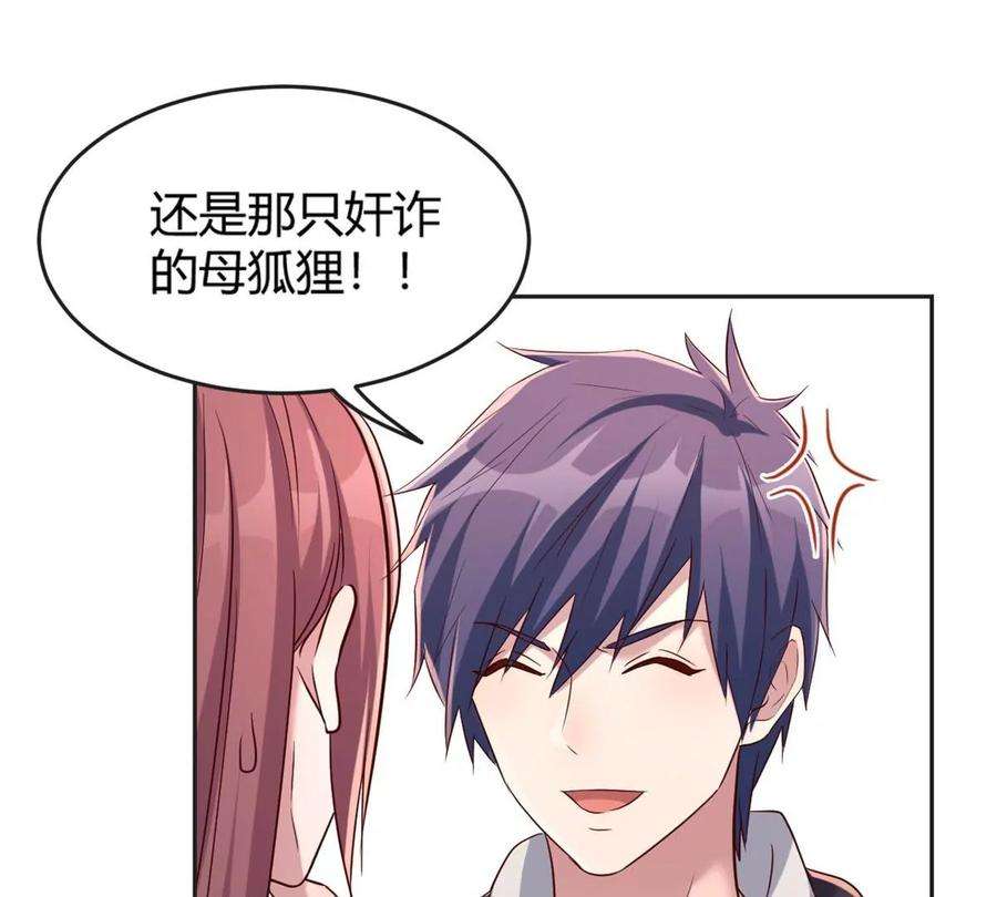 我的姐姐是大明星11 还在新手村接终极任务