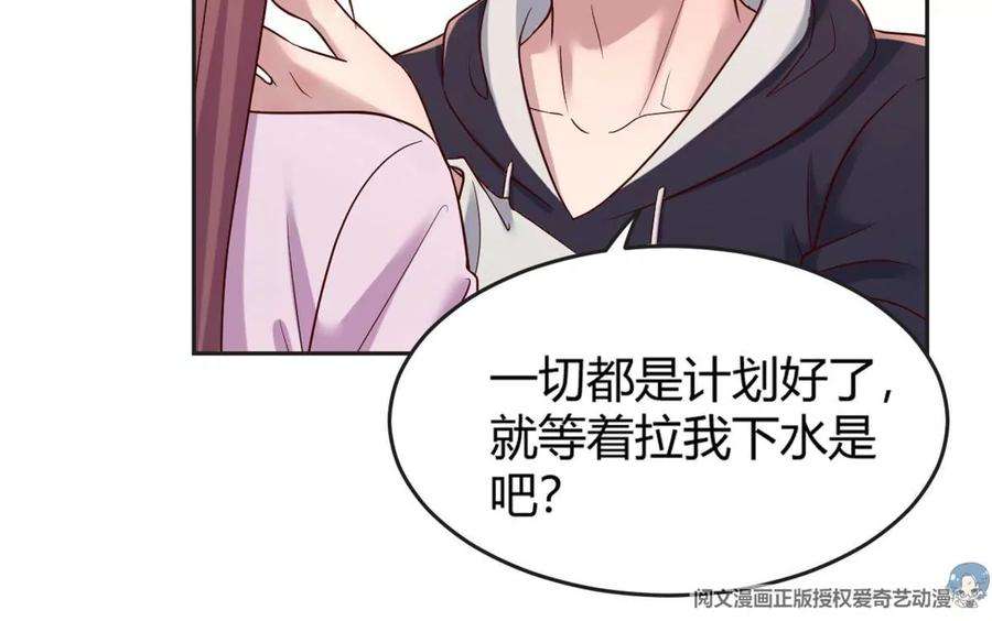 我的姐姐是大明星11 还在新手村接终极任务