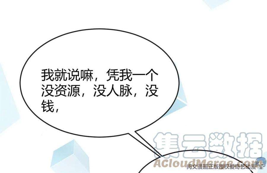 我的姐姐是大明星11 还在新手村接终极任务