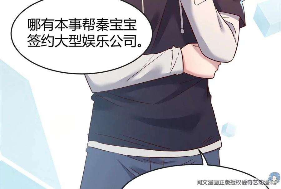 我的姐姐是大明星11 还在新手村接终极任务