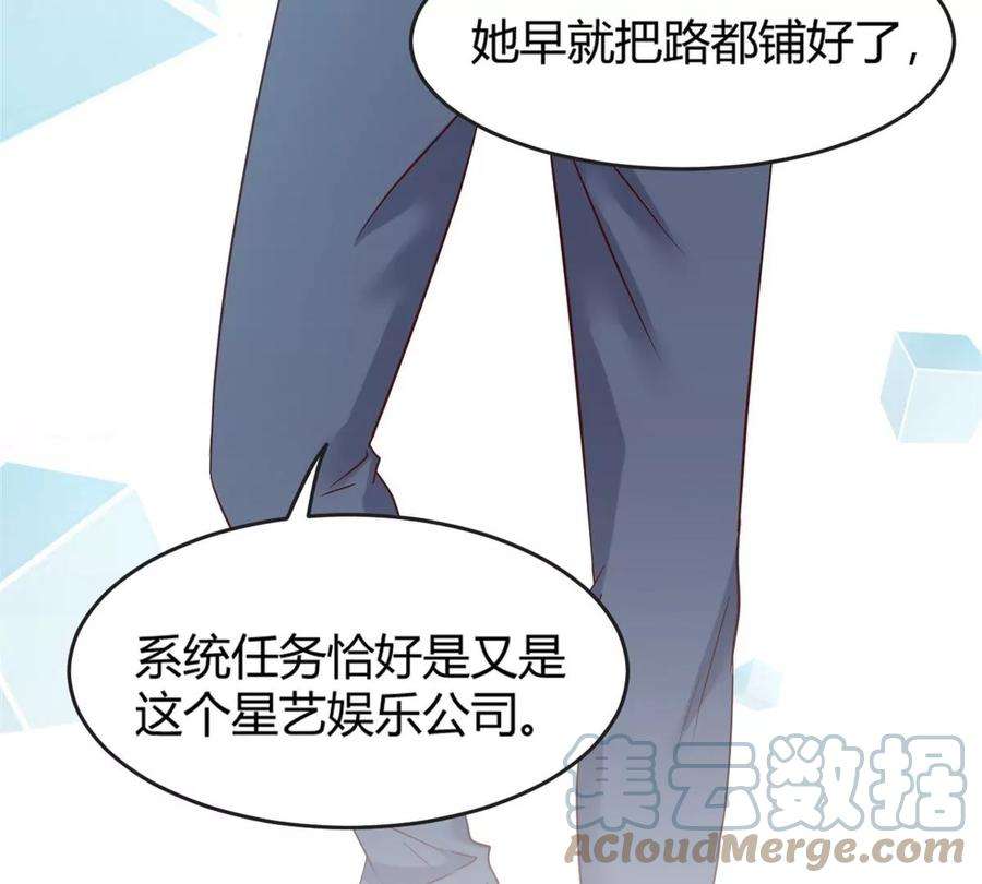 我的姐姐是大明星11 还在新手村接终极任务