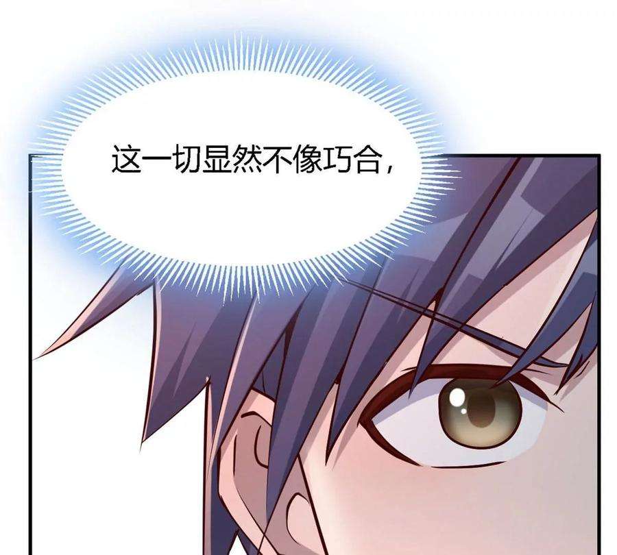 我的姐姐是大明星11 还在新手村接终极任务
