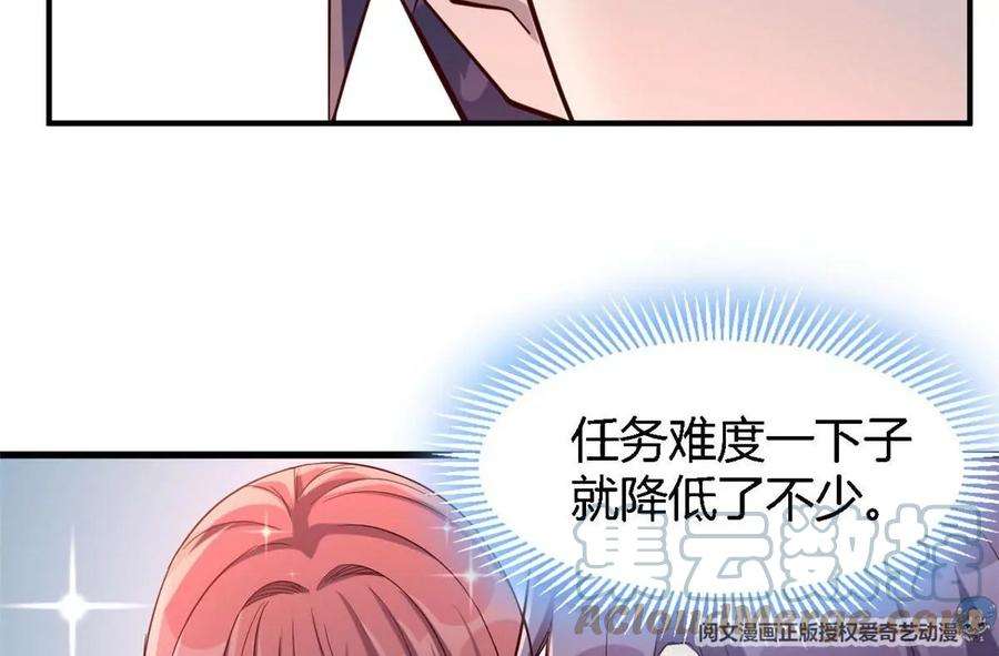 我的姐姐是大明星11 还在新手村接终极任务