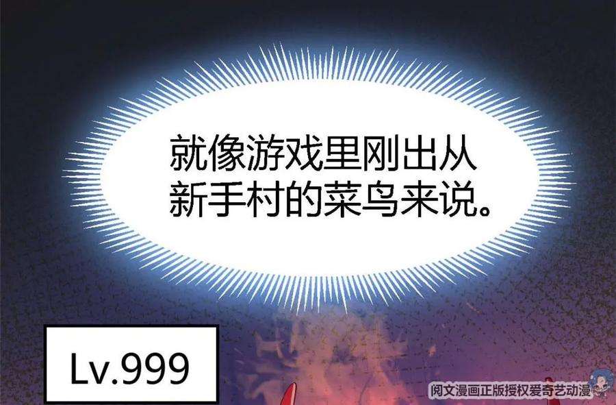 我的姐姐是大明星11 还在新手村接终极任务