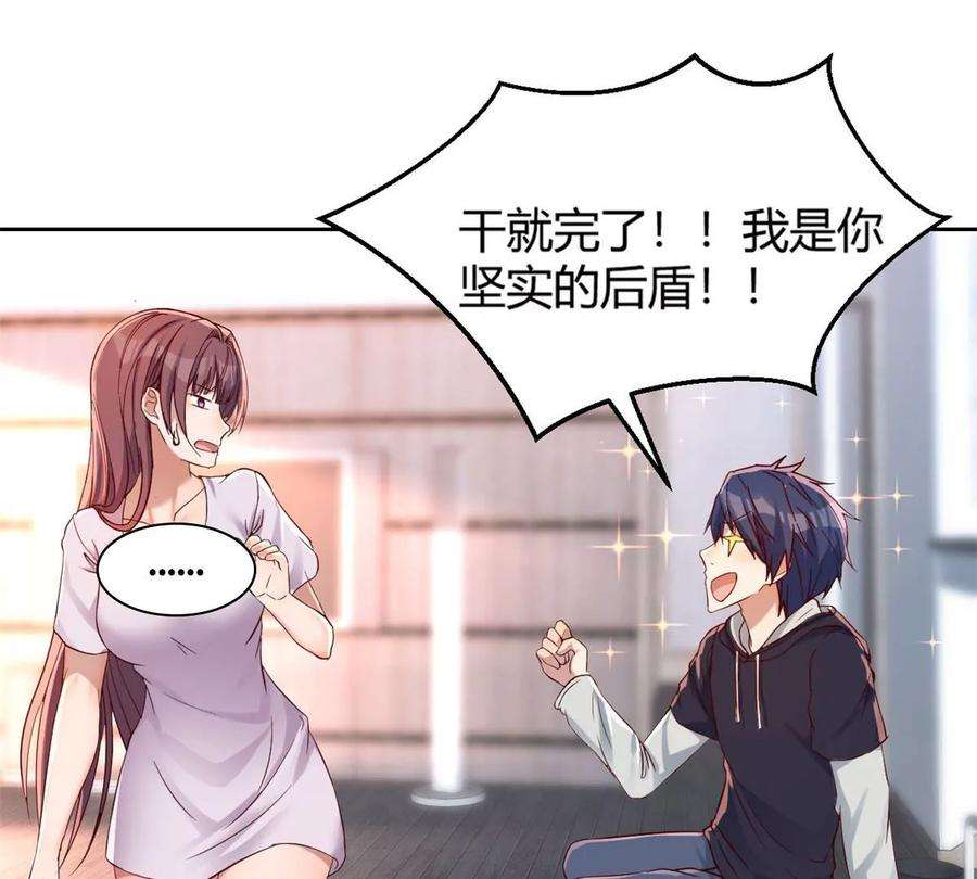 我的姐姐是大明星11 还在新手村接终极任务