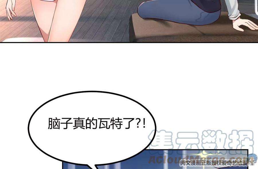 我的姐姐是大明星11 还在新手村接终极任务