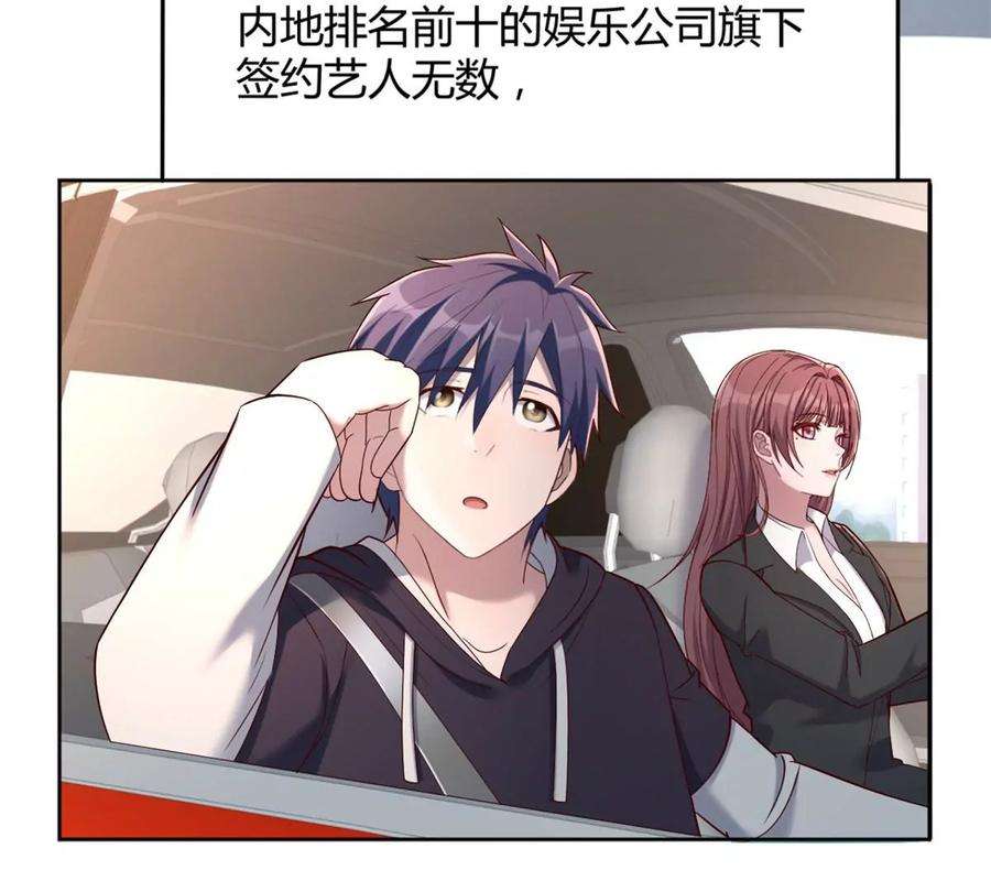 我的姐姐是大明星14 到达目的地