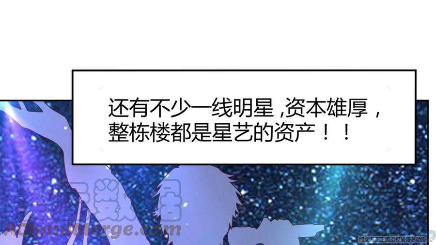 我的姐姐是大明星14 到达目的地