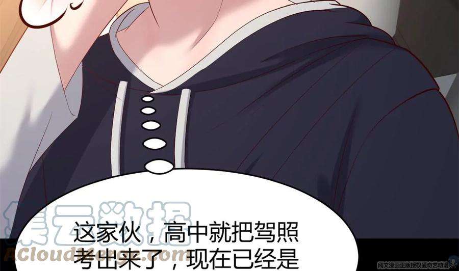 我的姐姐是大明星14 到达目的地