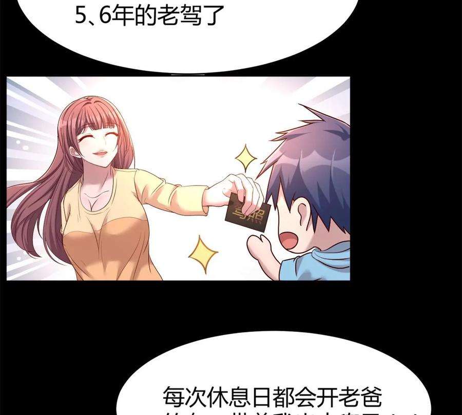 我的姐姐是大明星14 到达目的地