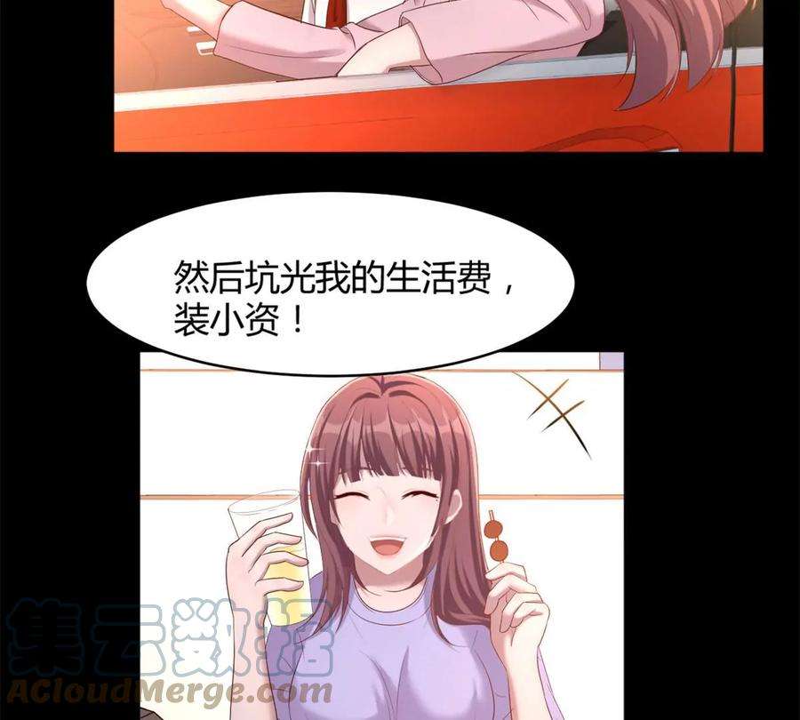 我的姐姐是大明星14 到达目的地