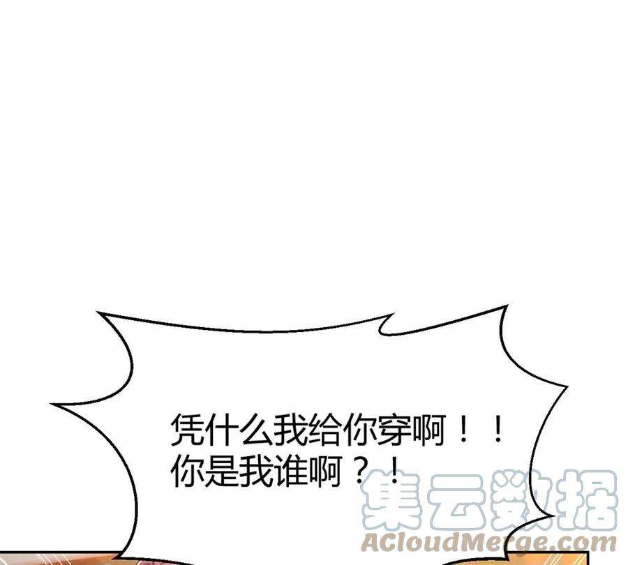 我的姐姐是大明星14 到达目的地