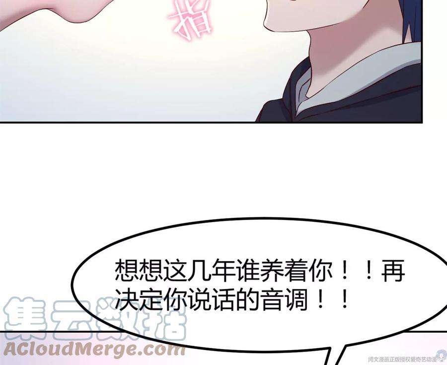 我的姐姐是大明星14 到达目的地
