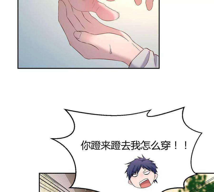 我的姐姐是大明星14 到达目的地