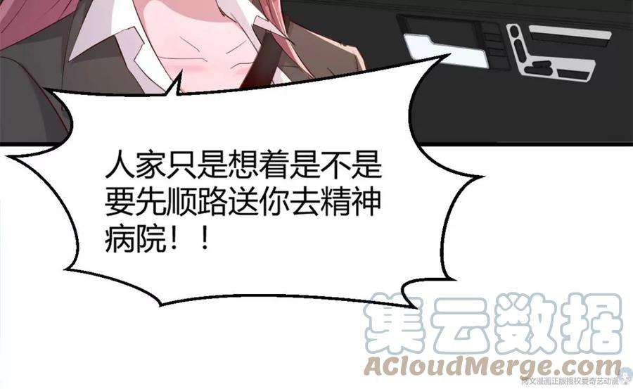 我的姐姐是大明星14 到达目的地