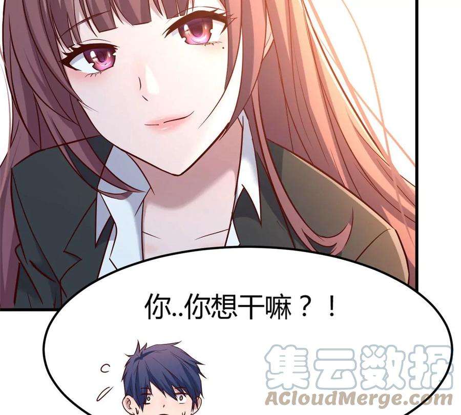 我的姐姐是大明星17 我被老姐当枪使