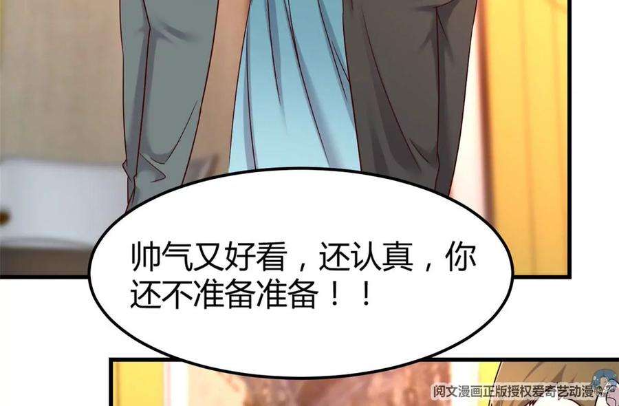 我的姐姐是大明星17 我被老姐当枪使