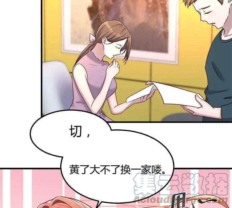 我的姐姐是大明星17 我被老姐当枪使