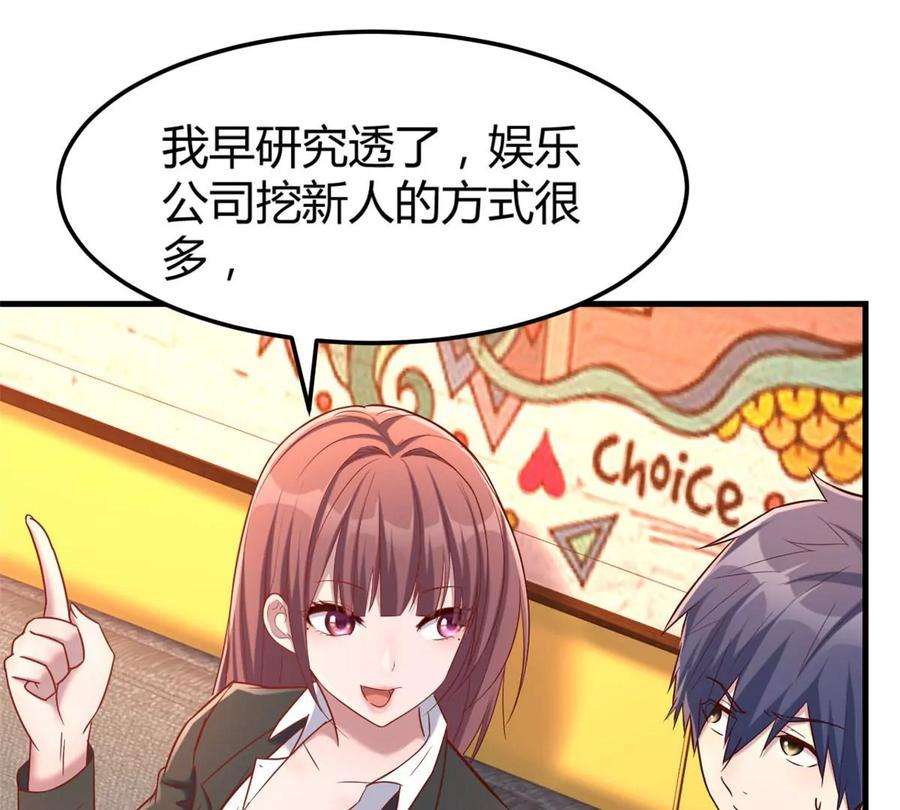 我的姐姐是大明星17 我被老姐当枪使