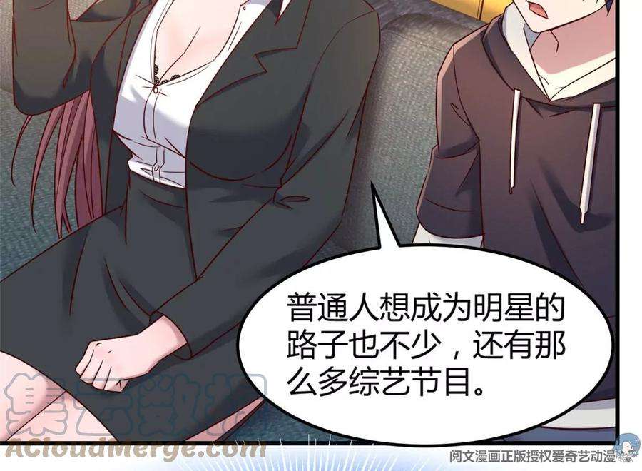 我的姐姐是大明星17 我被老姐当枪使