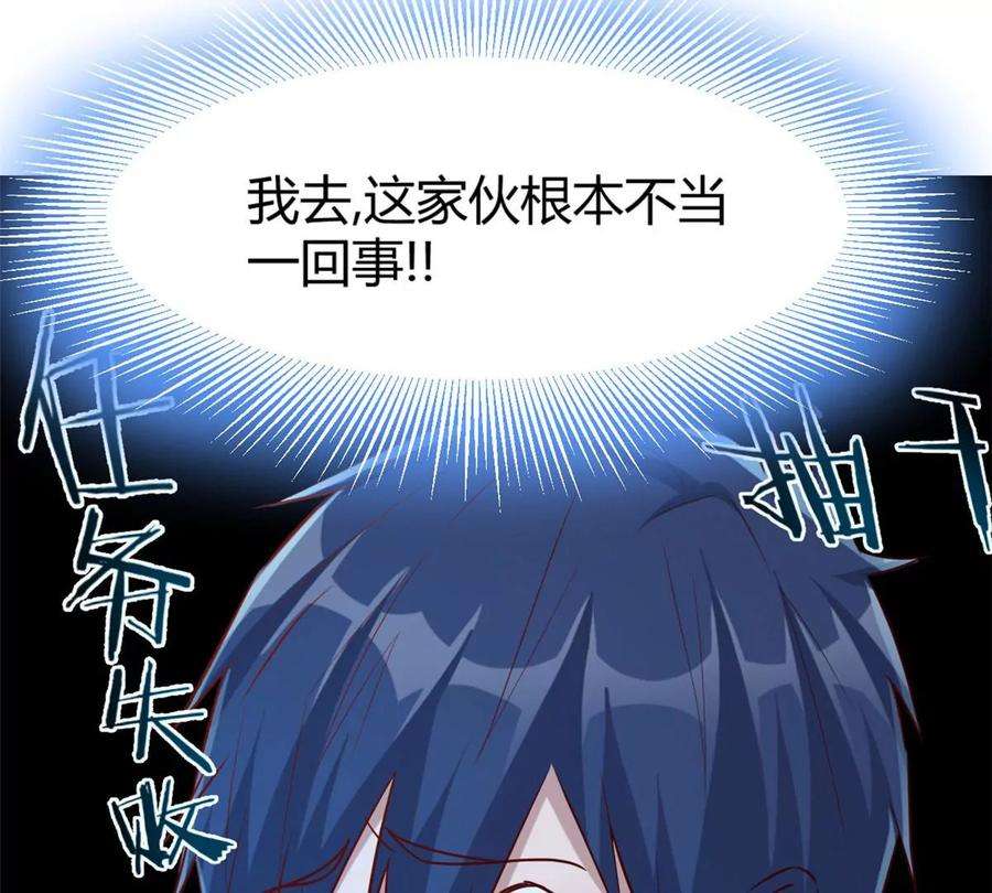 我的姐姐是大明星17 我被老姐当枪使
