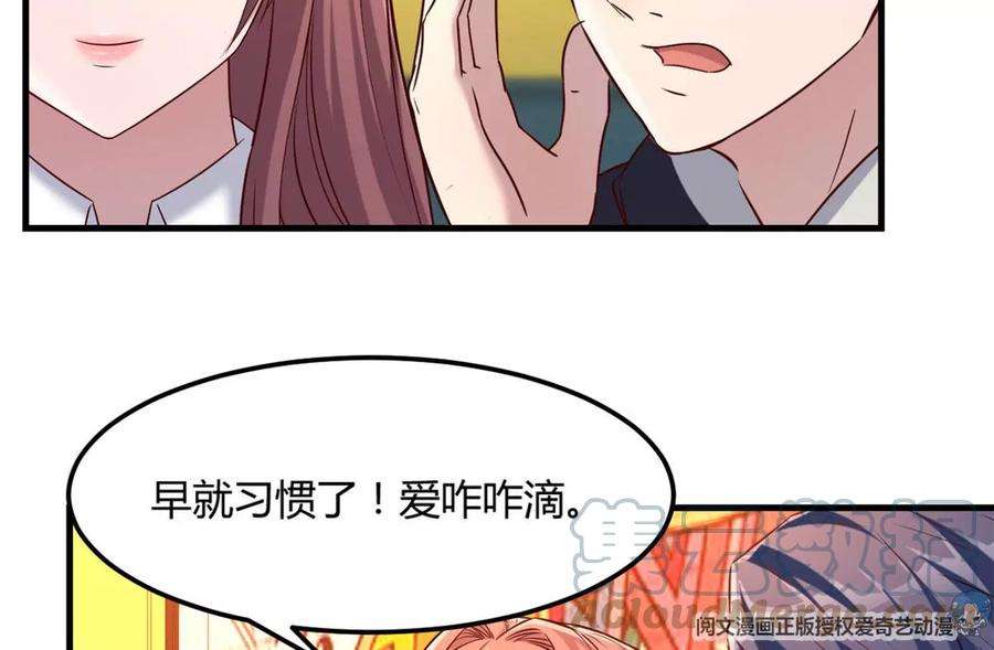 我的姐姐是大明星17 我被老姐当枪使