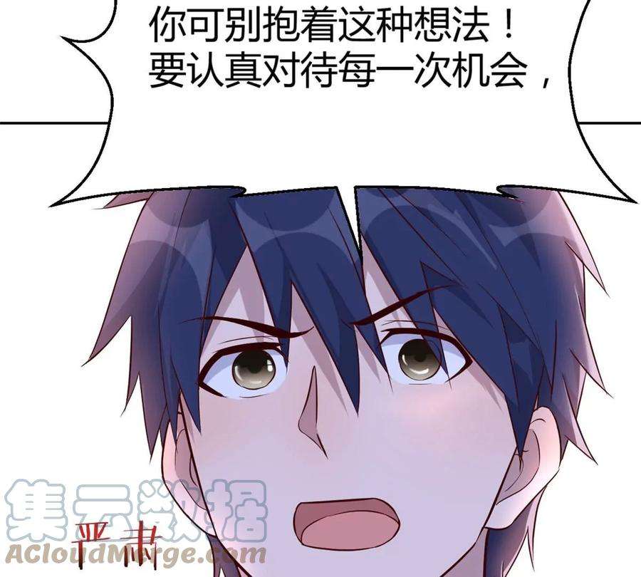 我的姐姐是大明星17 我被老姐当枪使