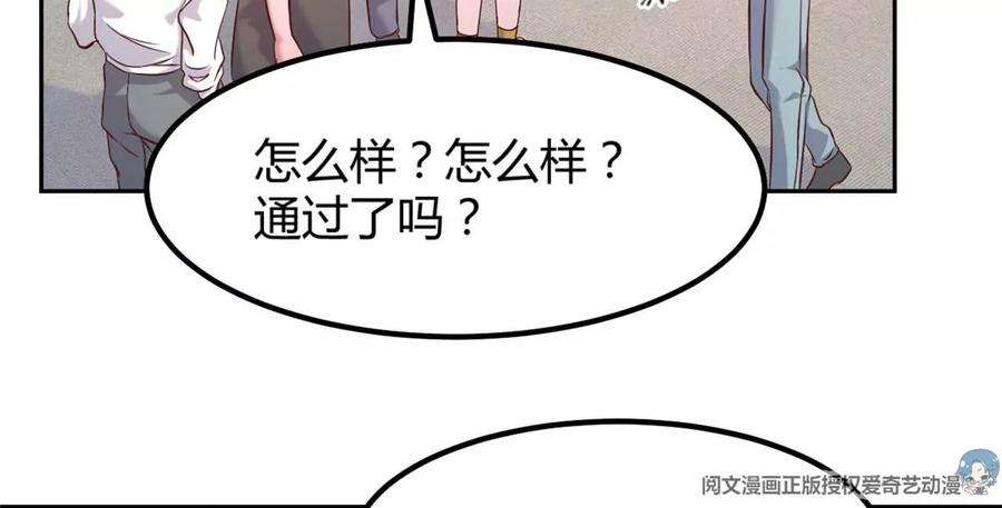 我的姐姐是大明星17 我被老姐当枪使